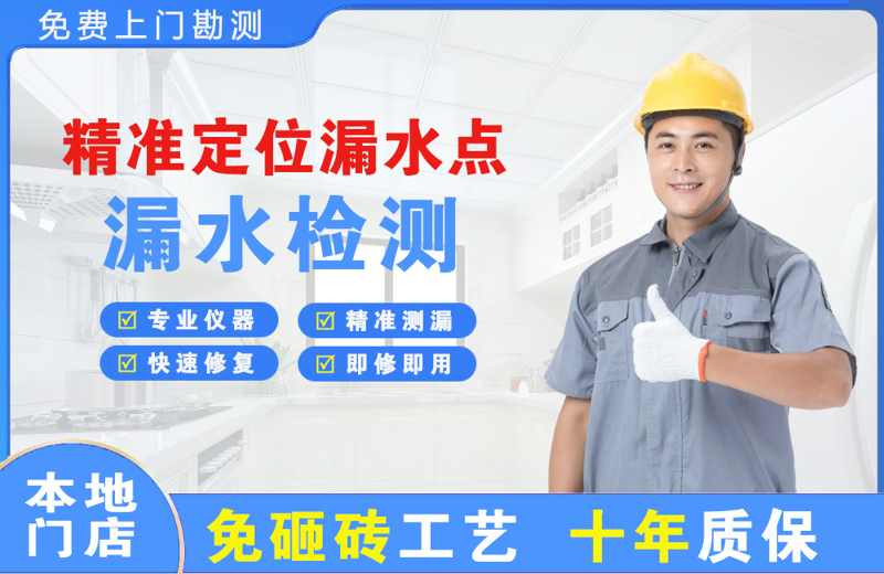 汾阳精准测漏点